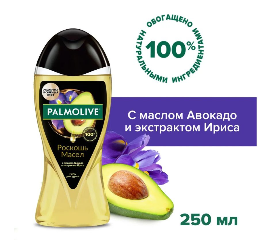 Palmolive Средство для душа, гель, 250 мл #1