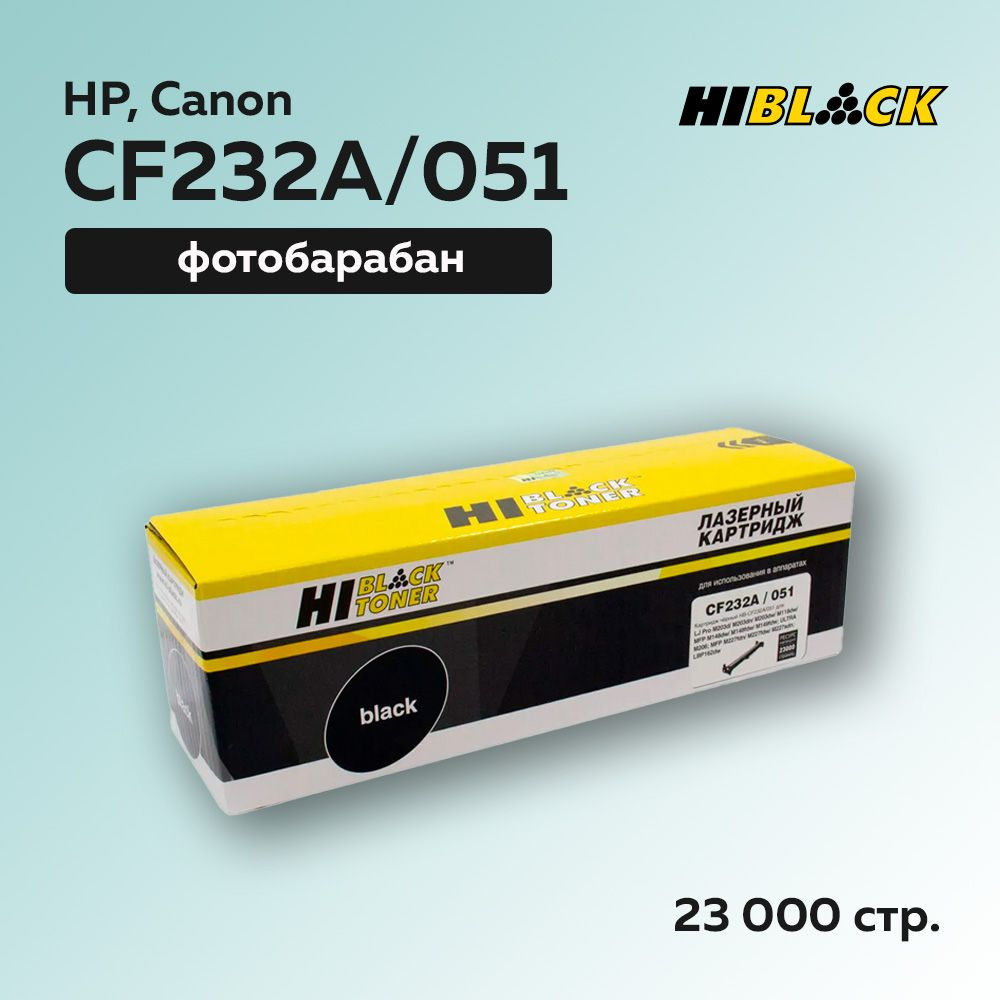 Фотобарабан (драм-картридж) Hi-Black CF232A/051 (HP 32A) с чипом для HP LJ Pro M203,M206,M230,LBP162,MF264,267,269 #1