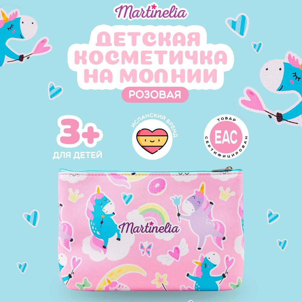 Martinelia Кошелек #1