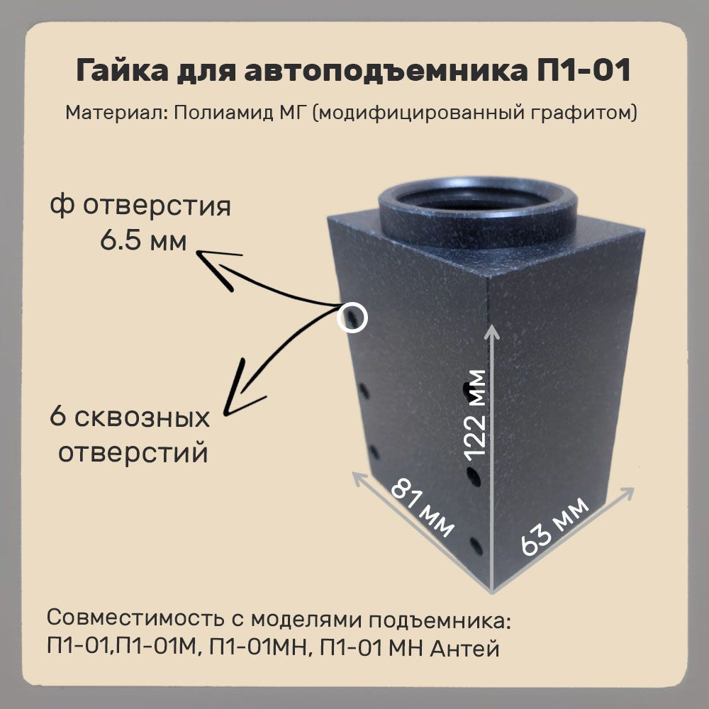 Гайка П1-01 (ART: П1-01.301Т, Tr 48х6) #1