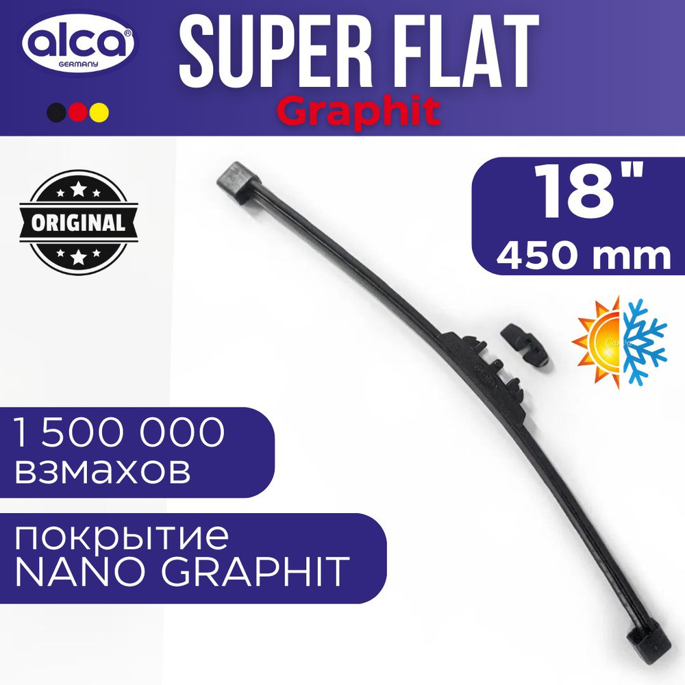 Щетка / Дворник стеклоочистителя бескаркасная Алка / Alca Super Flat 18"/45 см. Лада Веста / Lada Vesta #1