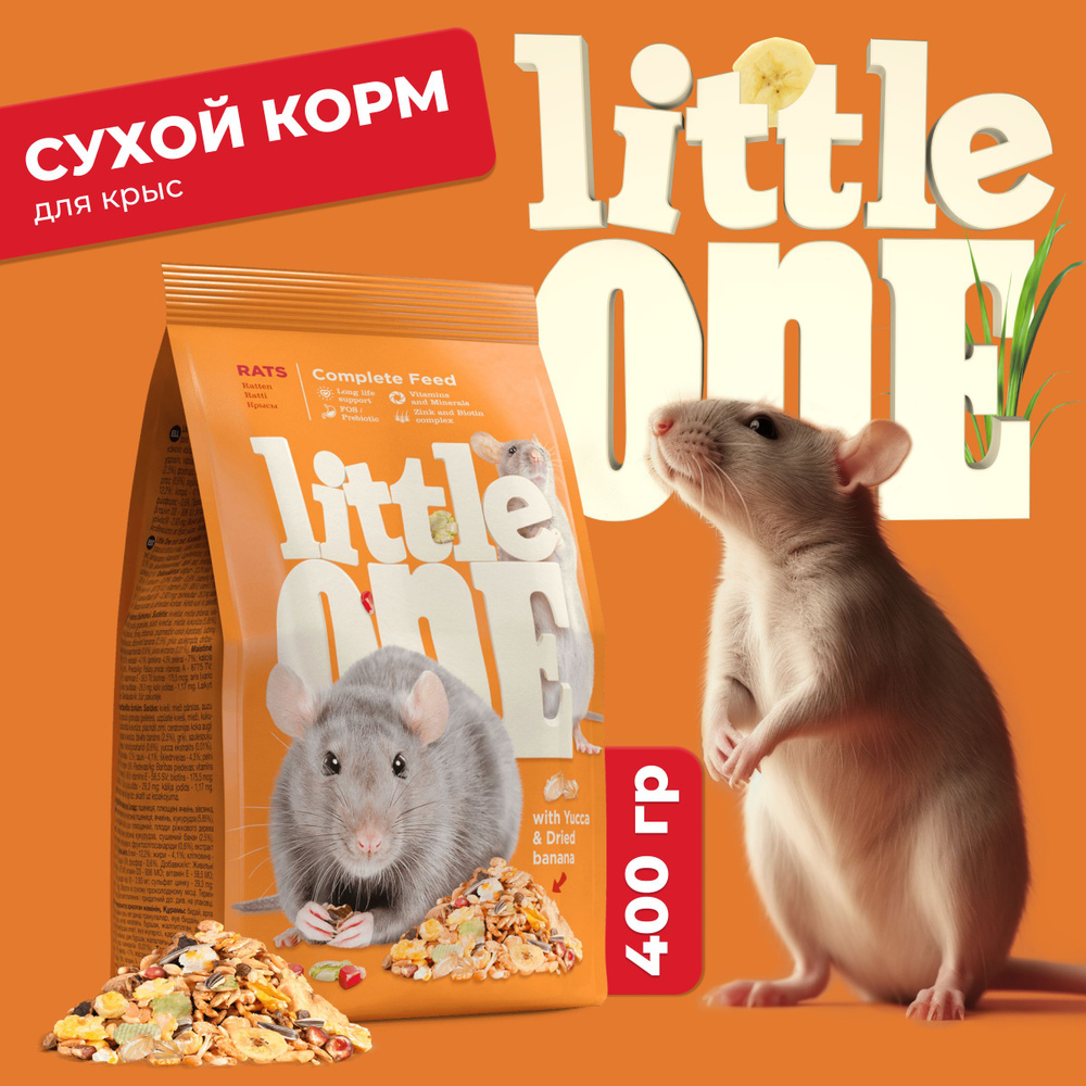 Сухой корм для крыс Little One 400гр #1