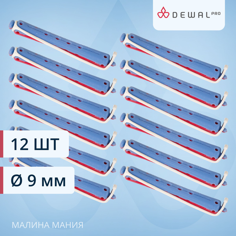 DEWAL Коклюшки для химической завивки волос, красно-голубые, длинные, d 9 мм 12 шт/уп  #1