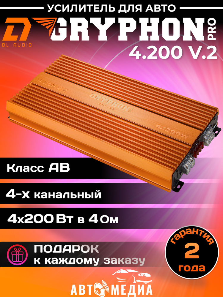 Автомобильный усилитель звука DL Audio Gryphon Pro 4.200 v2 #1