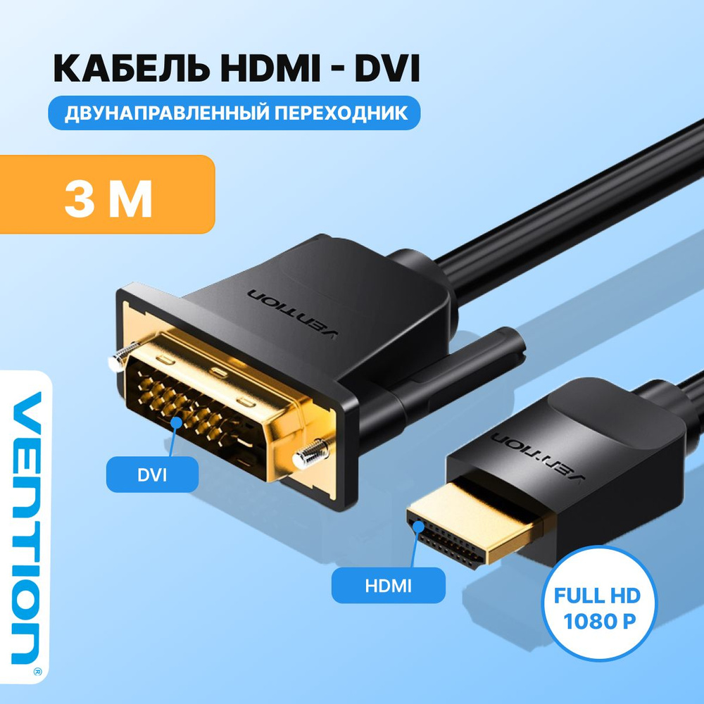 Адаптер HDMI-DVI ATEN 2A-128G / 2A-128G