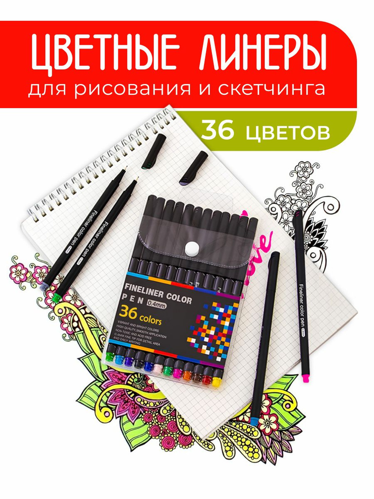 Набор ручек Капиллярная, Линер, цвет: Фуксия, Светло-розовый, 36 шт.  #1