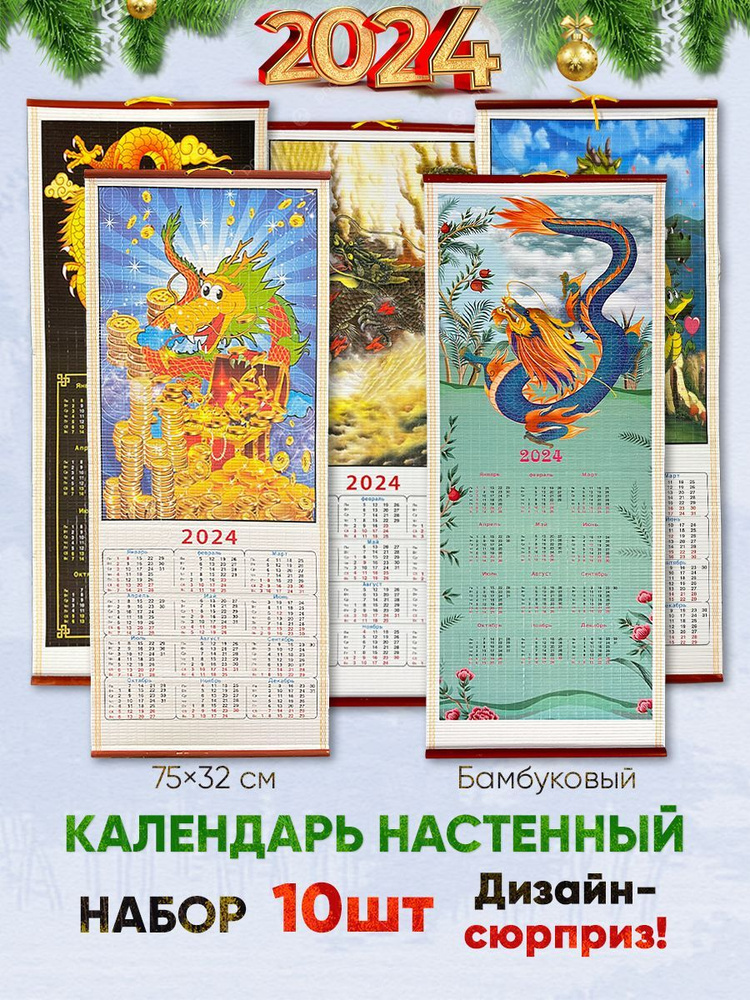  Календарь 2024 г., Настенный, Executive #1