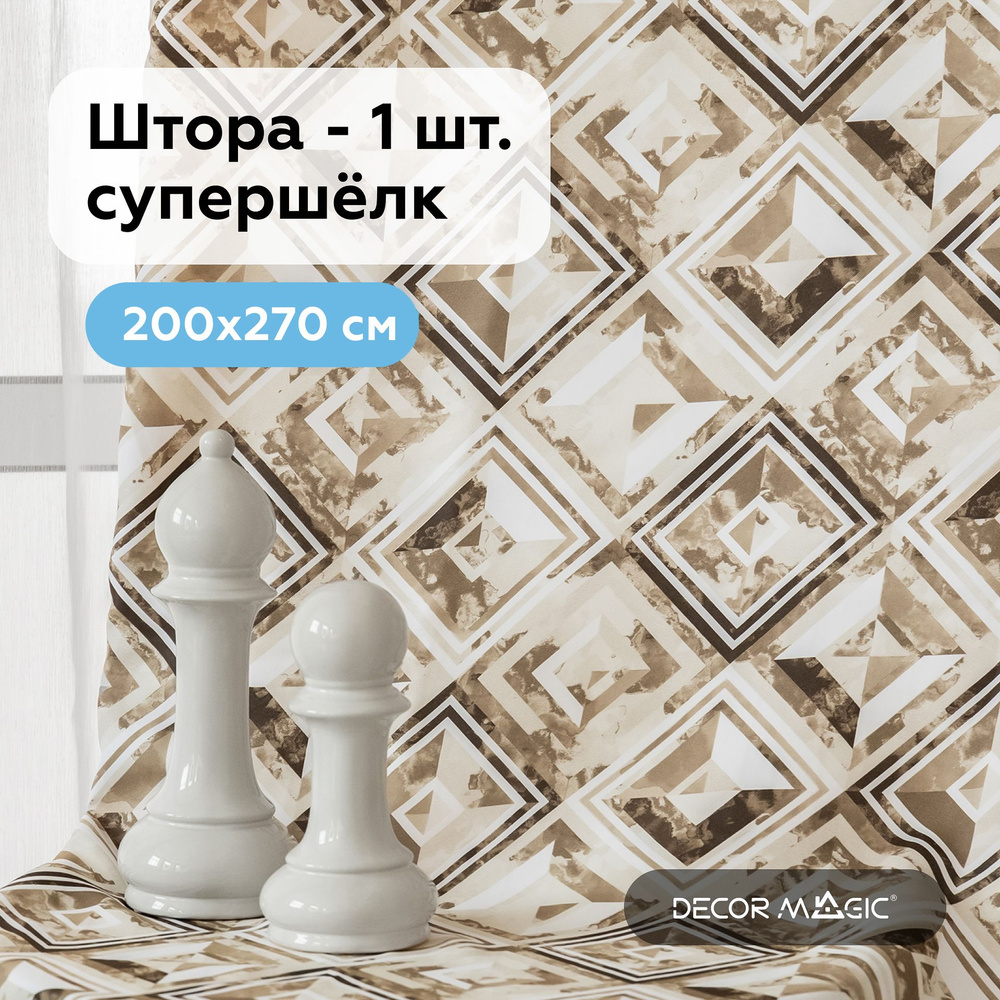 Шторы для комнаты с рисунком 200х270 см, FRAME BEIGE 1 шт. #1