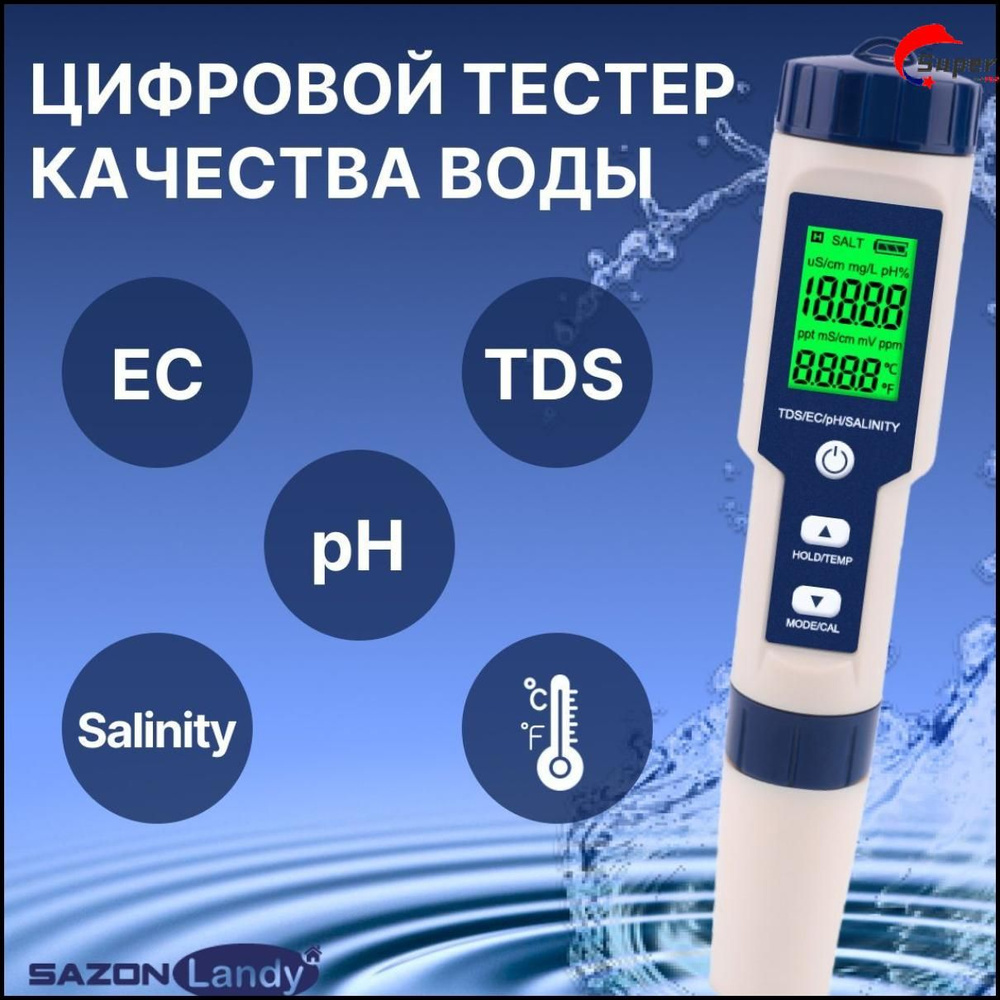 Тестер воды 5 в 1, портативный цифровой измеритель качественных параметров воды PH, TDS, EC - метр, солемер, #1