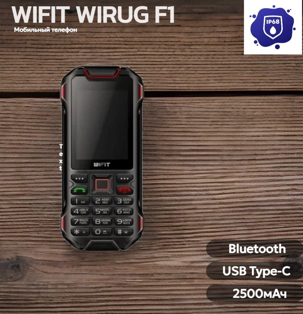 Wifit f1. Wifit f1