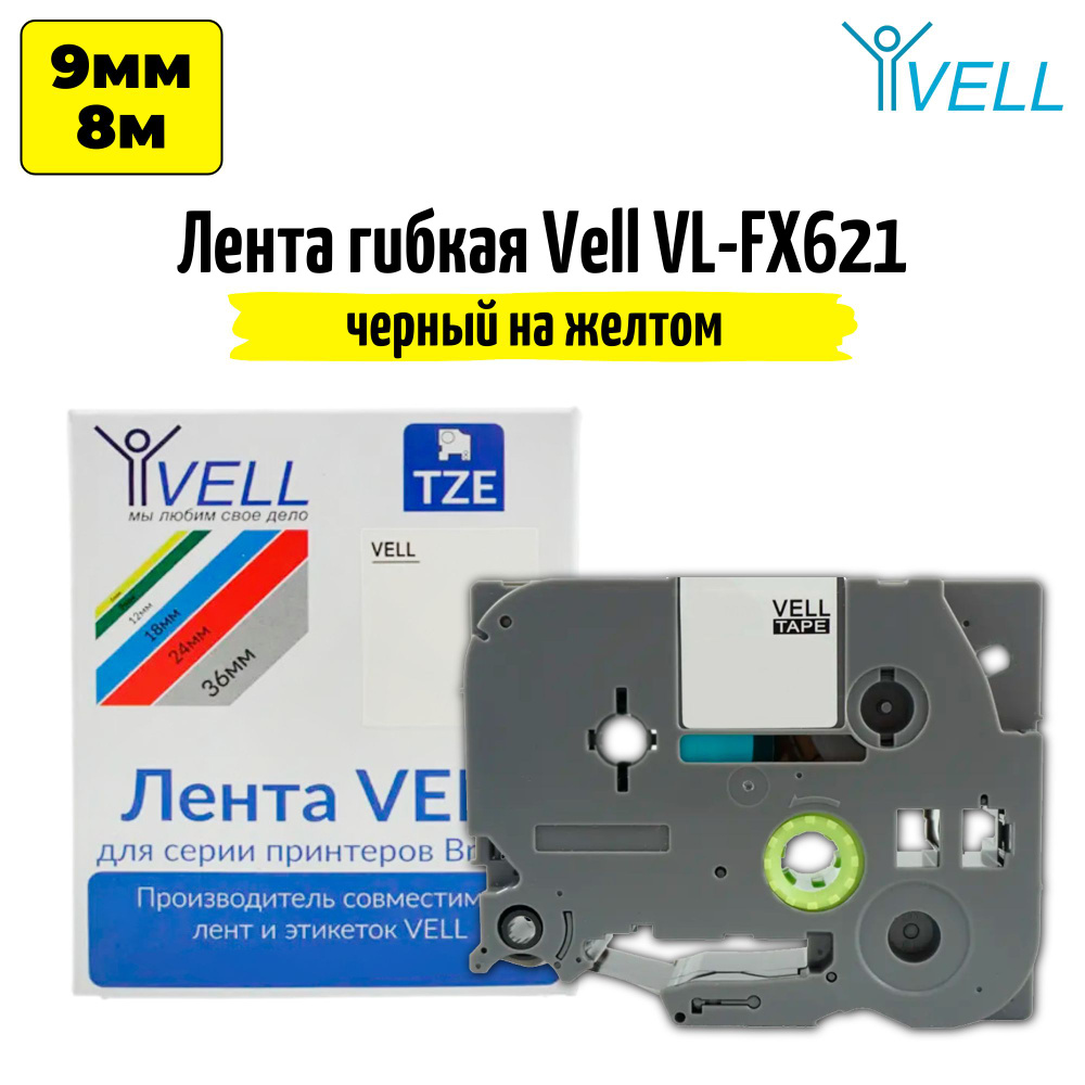 Лента Vell VL-FX621 (9 мм, черный на желтом) #1