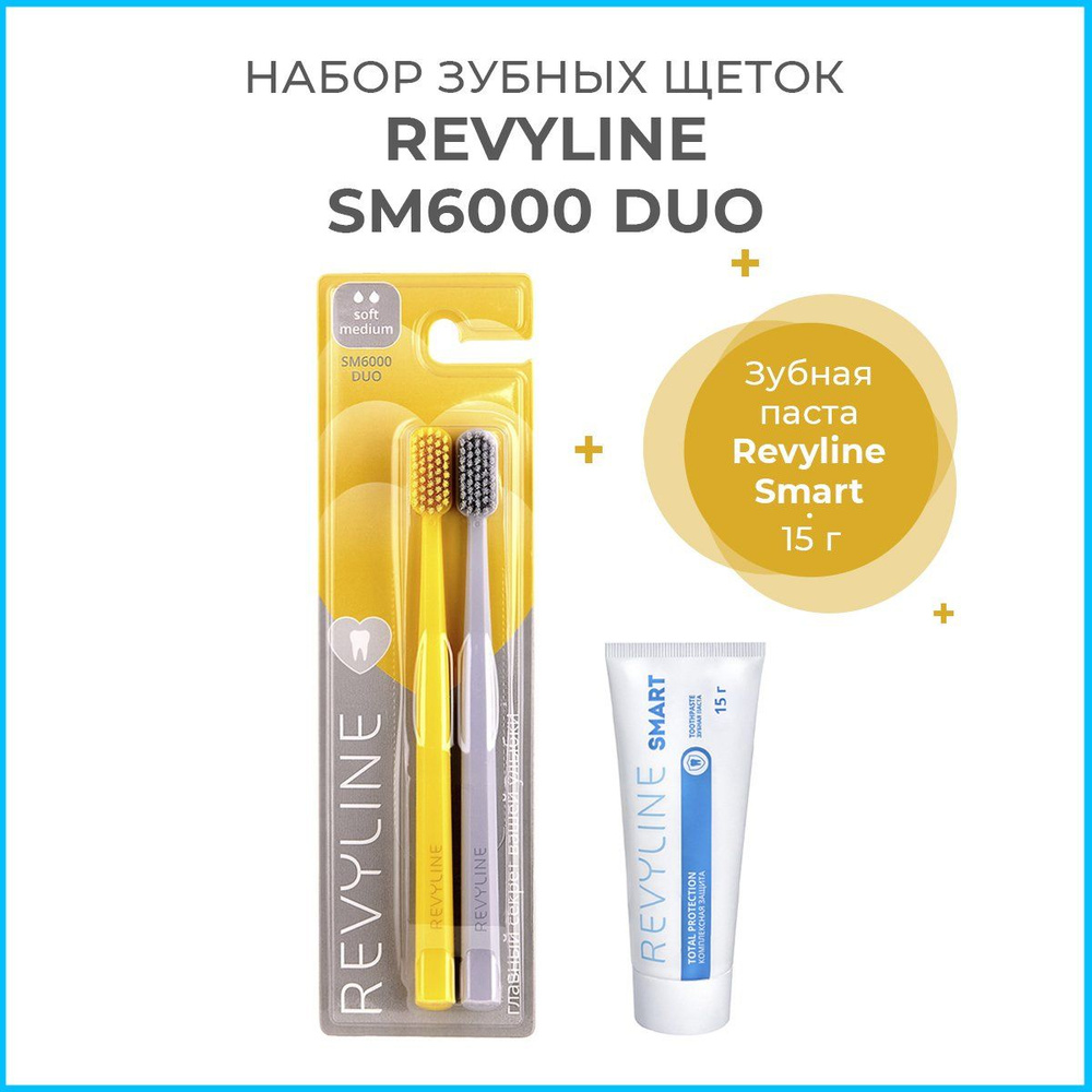 Зубная щетка Revyline SM6000 DUO Yellow + Grey, (Набор из 2 шт.) мягкая щётка для зубов, мануальная, #1