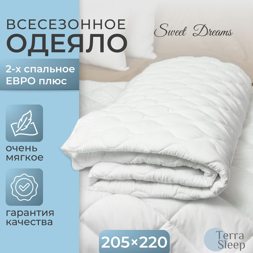 Одеяло Sweet Dreams, 2 спальное Евро плюс 205х220 см, всесезонное, гипоаллергенный наполнитель Ютфайбер, #1