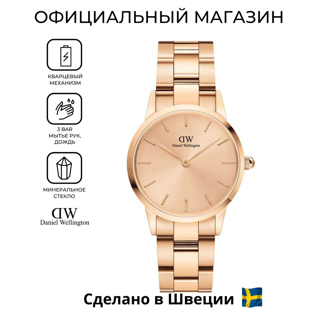 Женские часы с минеральным стеклом Daniel Wellington Iconic Link Unitone DW00100401 с гарантией  #1