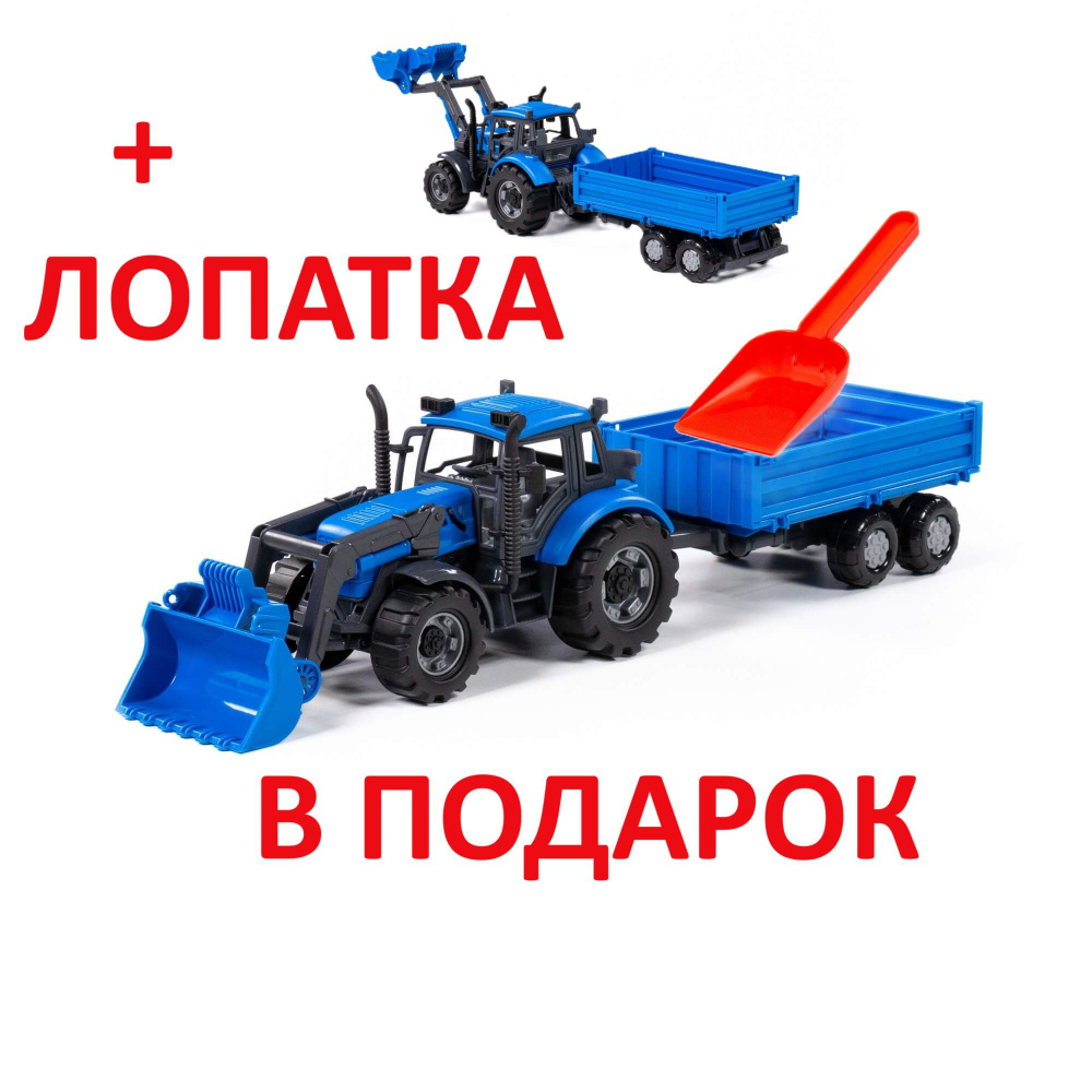Трактор "Прогресс" с бортовым прицепом и ковшом инерционный (синий) (в коробке)  #1