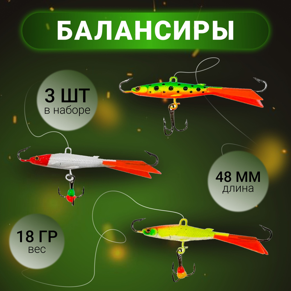 Бобёр Балансир рыболовный, 18 г #1