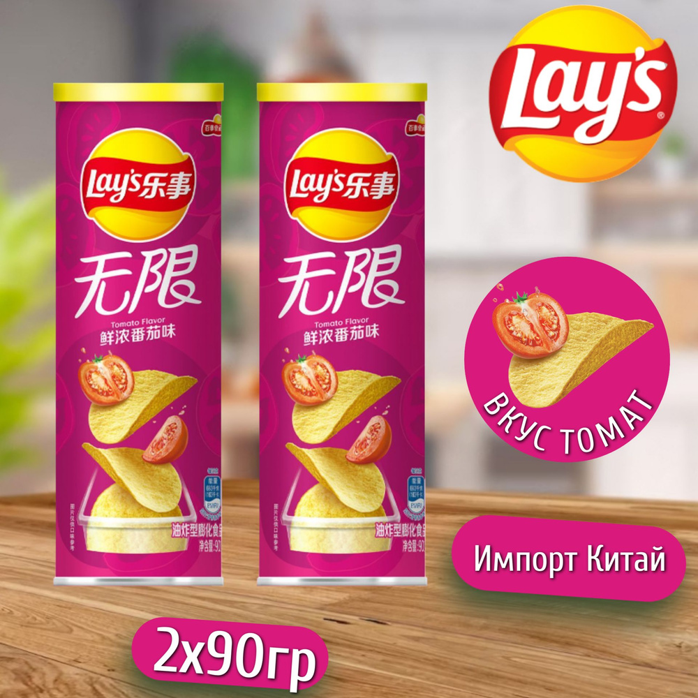 Картофельные чипсы Lay's Tomato / Лейс со вкусом Томата 90 гр 2шт (Китай)  #1