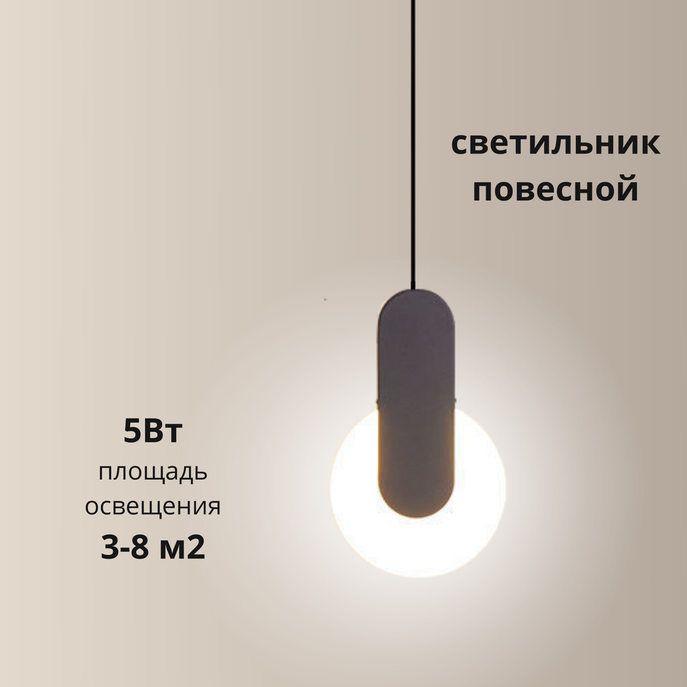 Светильник подвесной светодиодный типа DIY Диск 30х18см 5Вт  #1