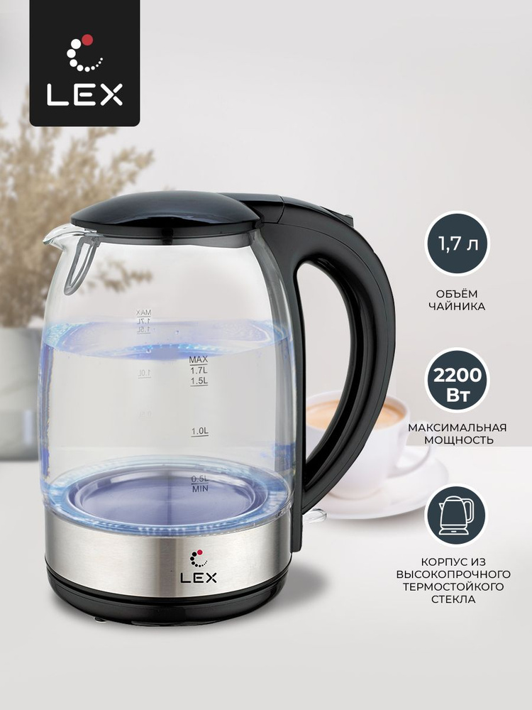 Чайник электрический LEX LXK 3005-1, LED подсветка; Автоотключение; Открывание крышки - нажатием на кнопку, #1