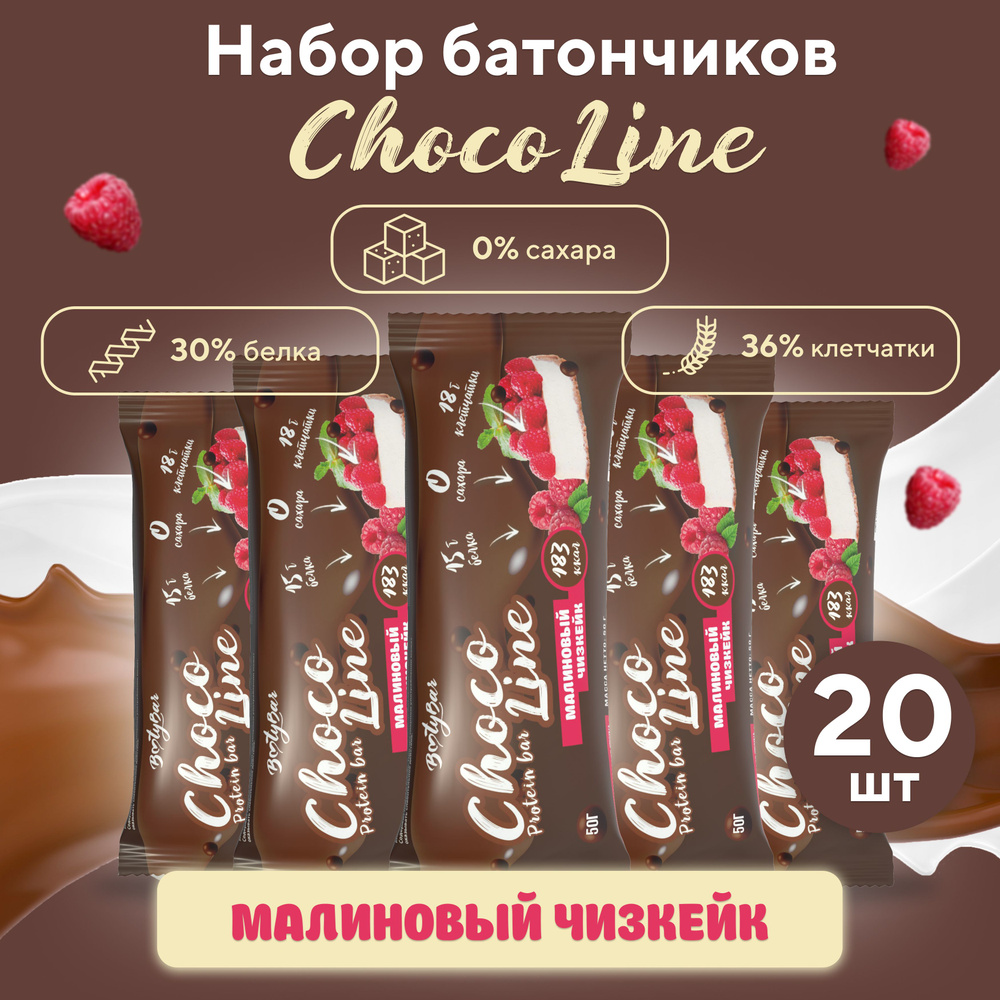 Протеиновые батончики без сахара, BootyBar, CHOCO LINE, ПП, для похудения, Кокосовый пирог с земляникой #1