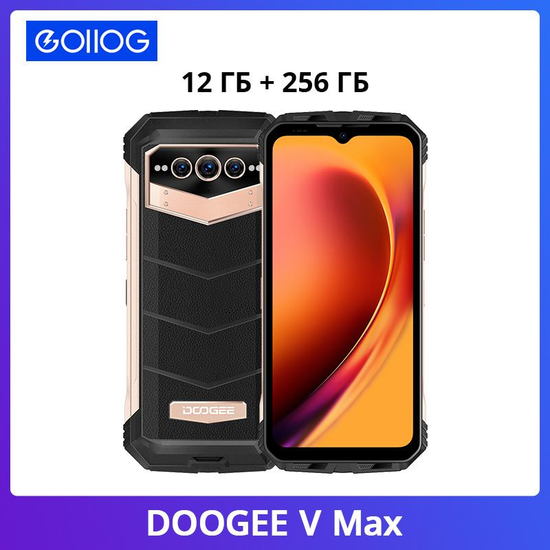 Где Купить Телефон Doogee V Max Екатеринбург