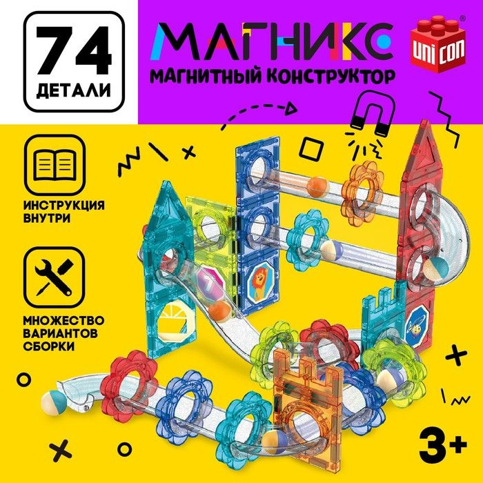 Магнитный конструктор "Магникс", 74 детали #1