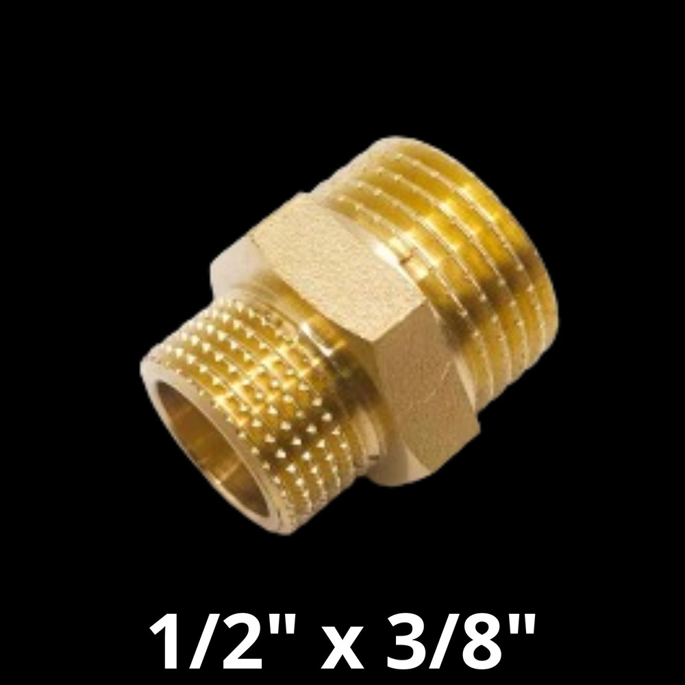 Ниппель латунный переходной 1/2" х 3/8", VALFEX, Россия #1