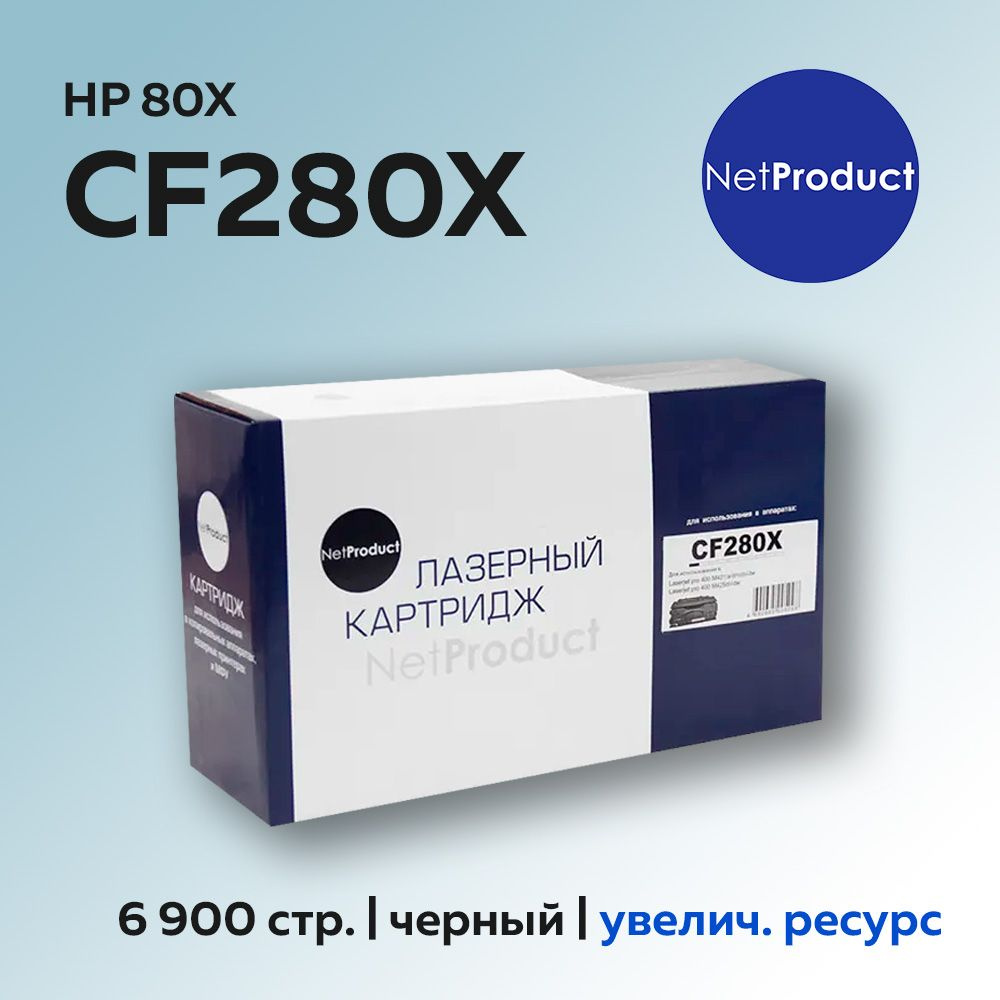 Картридж NetProduct CF280X (HP 80X) для HP LJ Pro 400 M401/MFP M425, с чипом #1