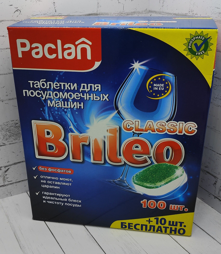 Paclan Brileo Classic Таблетки для посудомоечных машин 100 + 10 шт #1