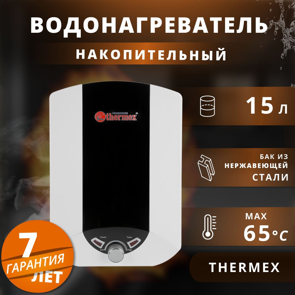 Thermex Водонагреватель накопительный SilverHеa, белый #1