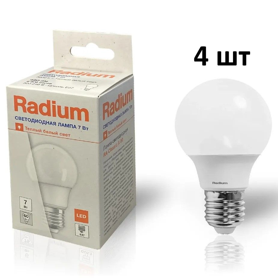 Лампочка Radium цоколь E27, 7Вт, Теплый дневной свет 3000K, 450 Люмен, 4 шт  #1