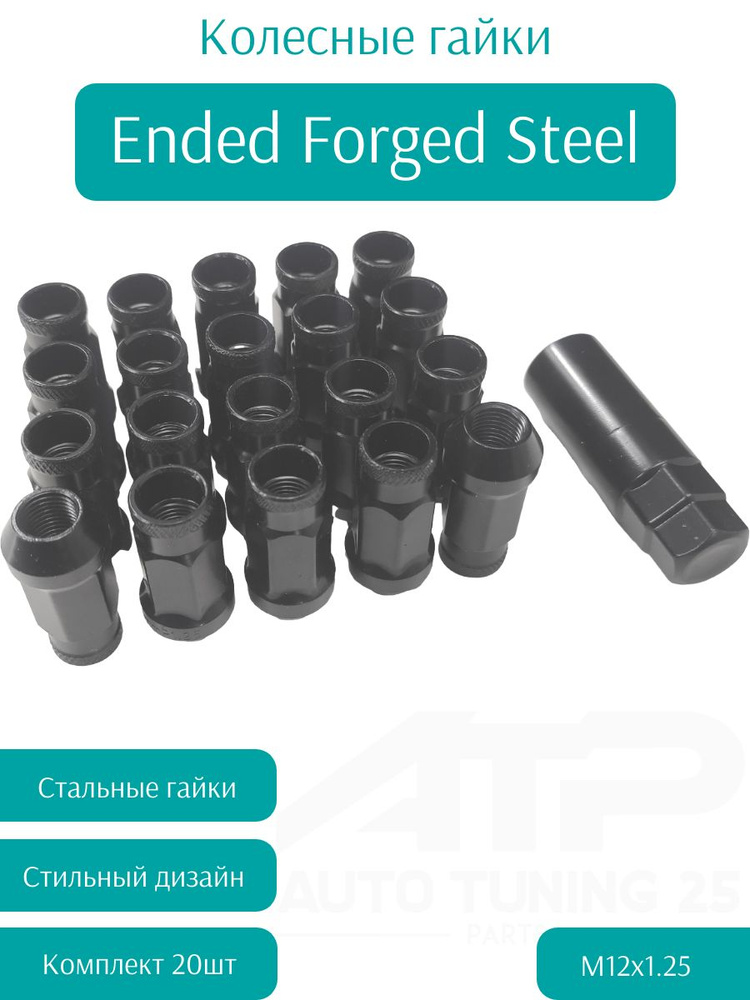 Гайки колесные Ended Forged Steel (М12*1.25 Черный) #1