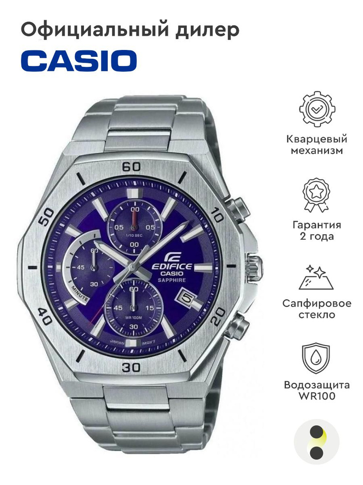 Edifice sapphire. EFB-680d-7avuef.