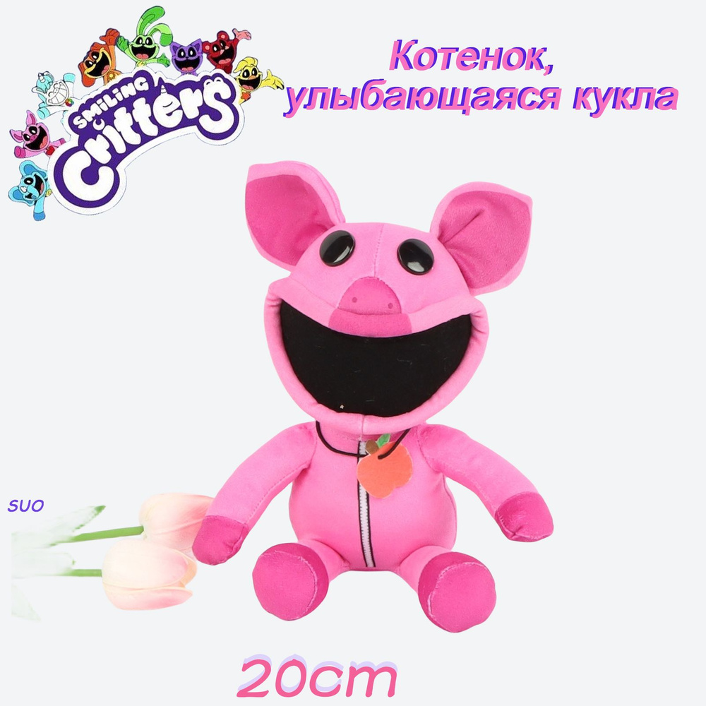 Плюшевые игрушки Poppy playtime smiling critters/Рождественские подарки ...