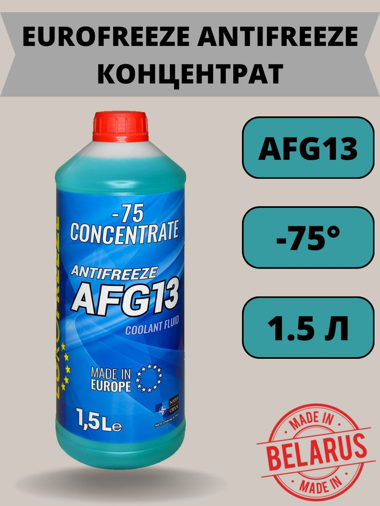 Антифриз EUROFREEZE AFG 13 1.5л зеленый КОНЦЕНТРАТ #1