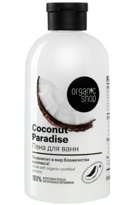 Пена для ванн Organic Shop "Home Made", Coconut Paradise, New, 500 мл (2796) #1