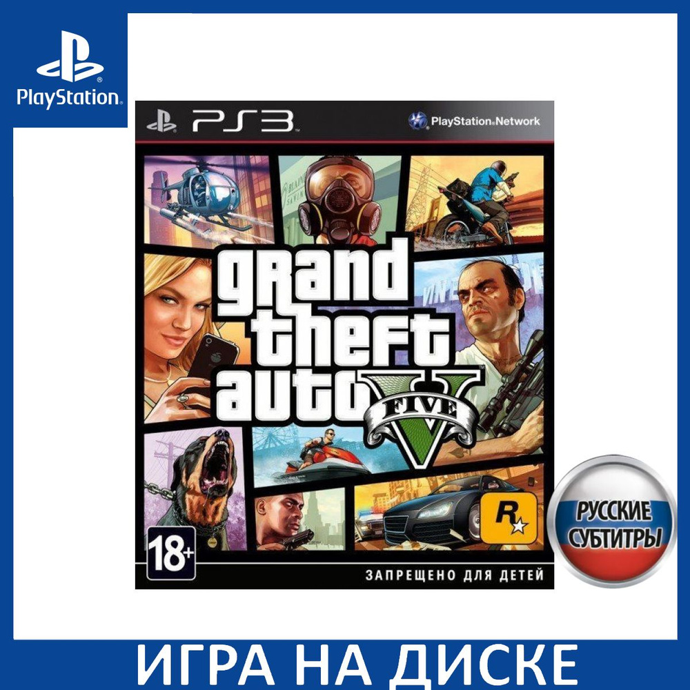 Игра GTA Grand Theft Auto 5 (V) PS3 Русская Версия Диск на PlayStation 3 #1