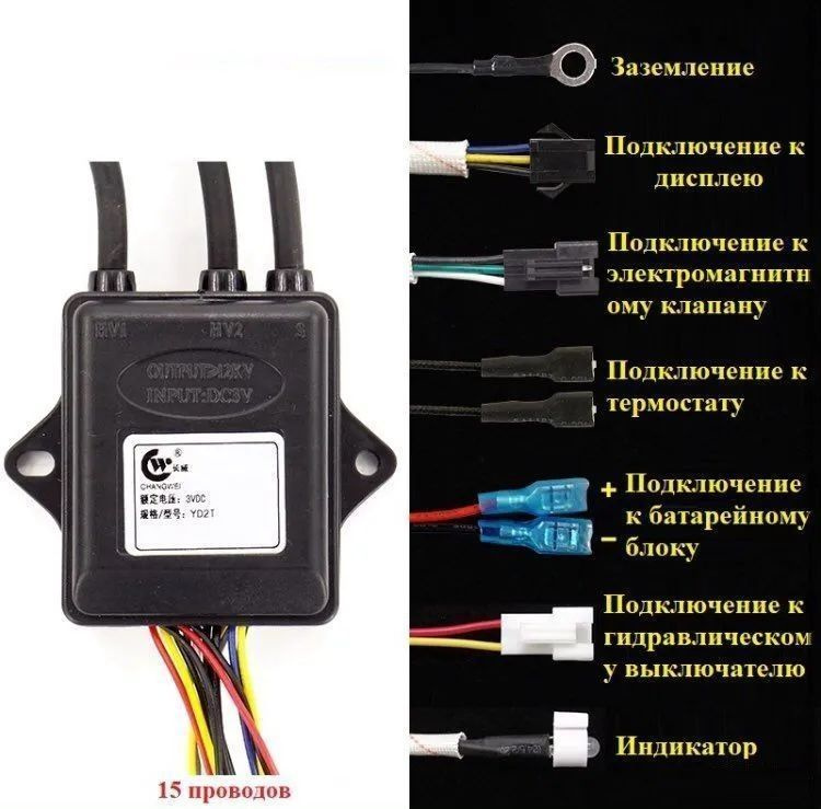 Электронный блок управления для газовой колонки 15 проводов  #1