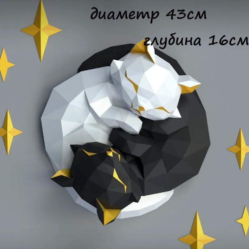 3D конструктор пазл Инь-Ян #1