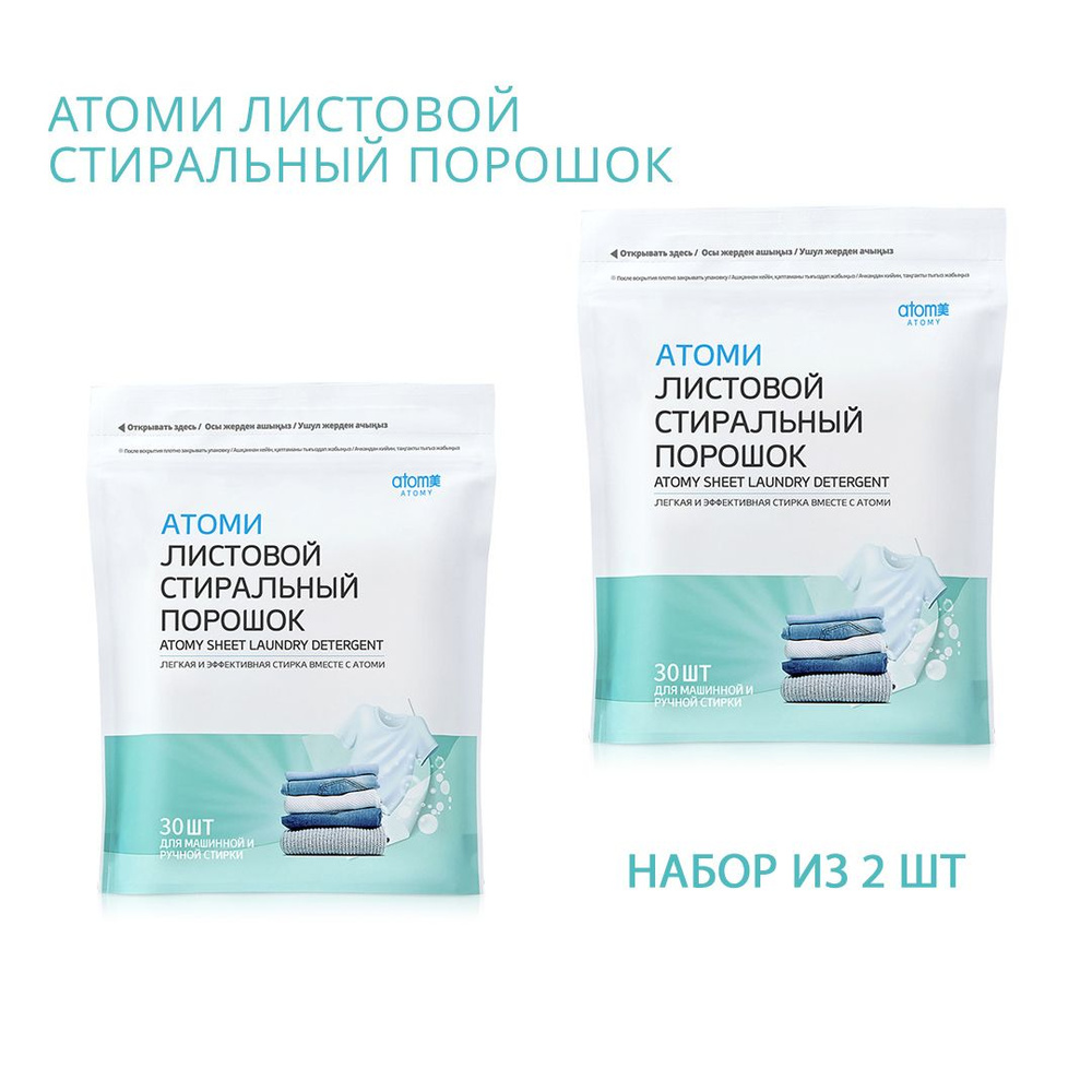 ATOMY Стиральный порошок 392 г 120 стирок Для белых тканей, Для деликатных тканей  #1