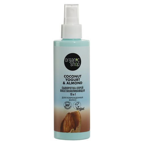 ORGANIC SHOP Сыворотка-спрей для поврежденных волос 15 в 1 "Восстанавливающий" Coconut yogurt, 200 мл #1