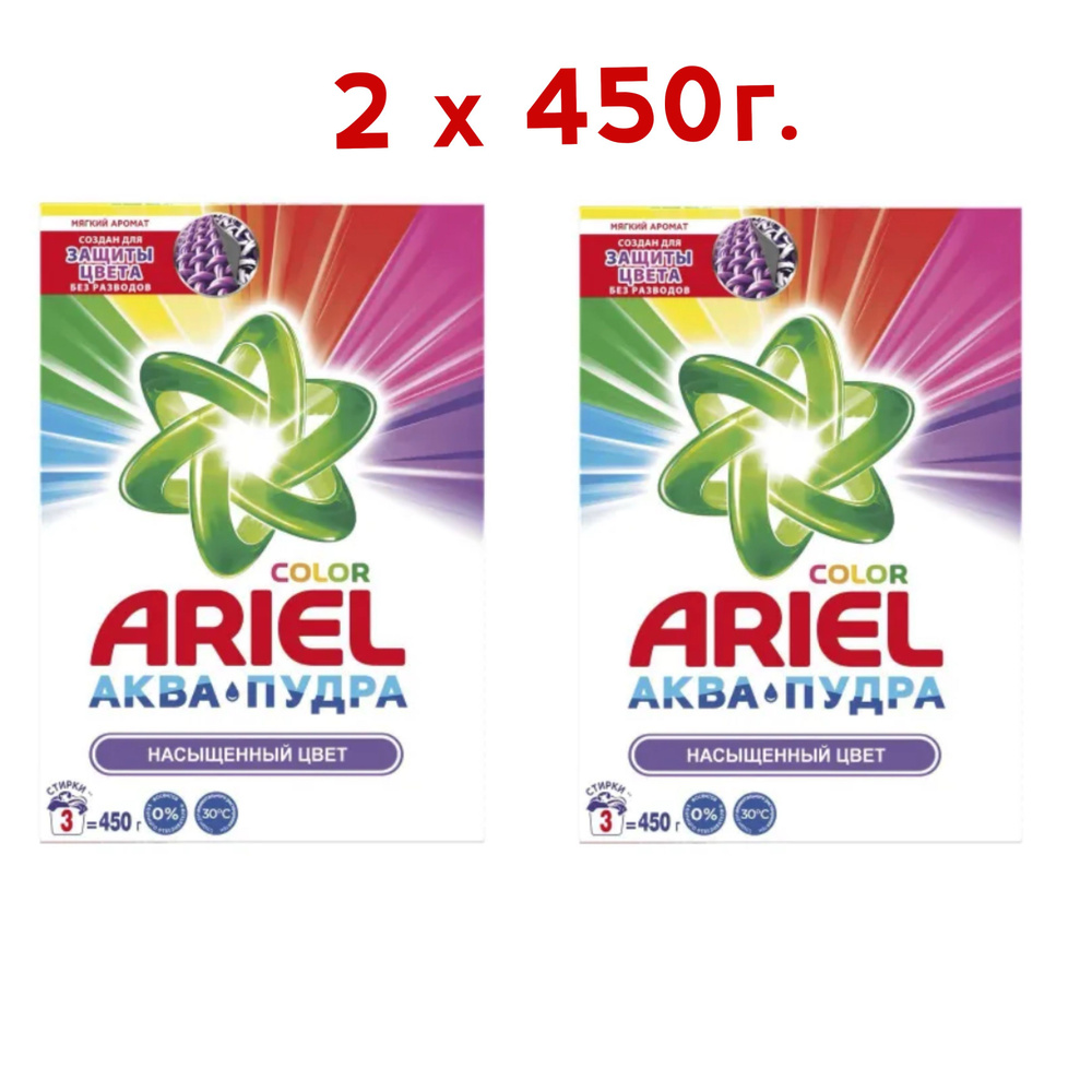 Стиральный порошок Ariel Автомат Color, Насыщенный цвет, 2 х 450 г.  #1