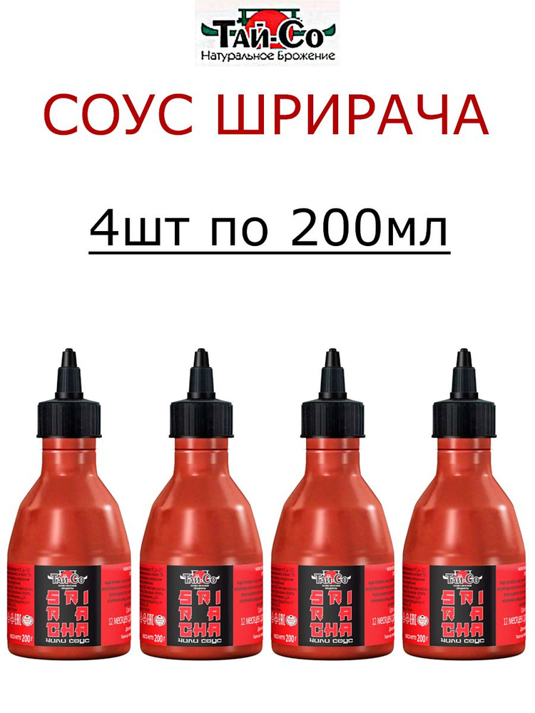 Соус Шрирача,Тай-Со, 4шт по 200мл - купить с доставкой по выгодным ...