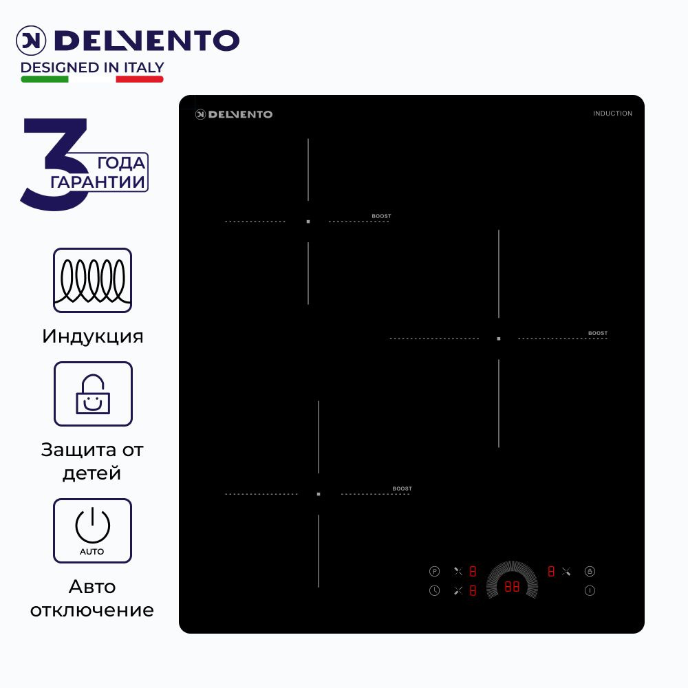 Варочная панель индукционная DELVENTO V45I73S120 / 45 см / черное стекло / 9 уровней мощности / материал #1