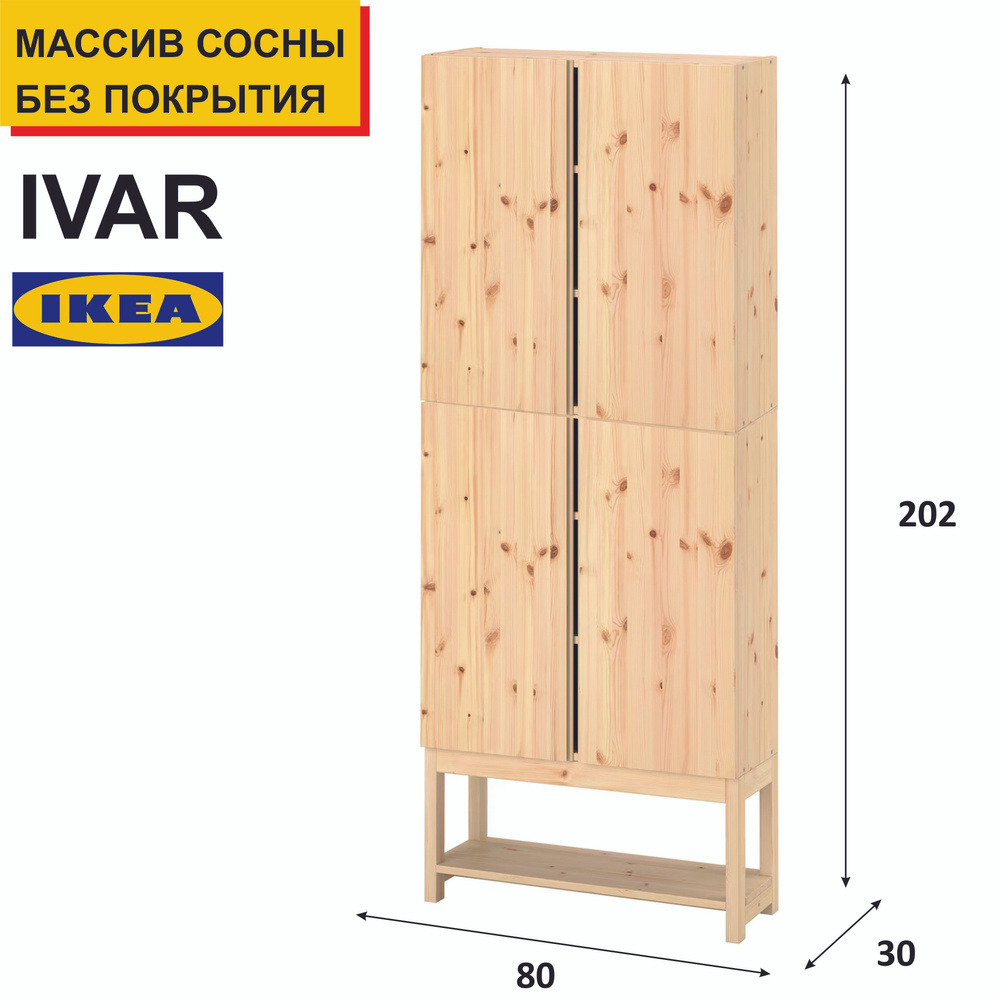 Шкаф распашной / шкаф для одежды ИКЕА / IKEA #1