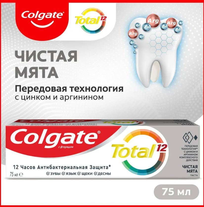 COLGATE 75мл Зубная паста TOTAL 12 чистая мята #1
