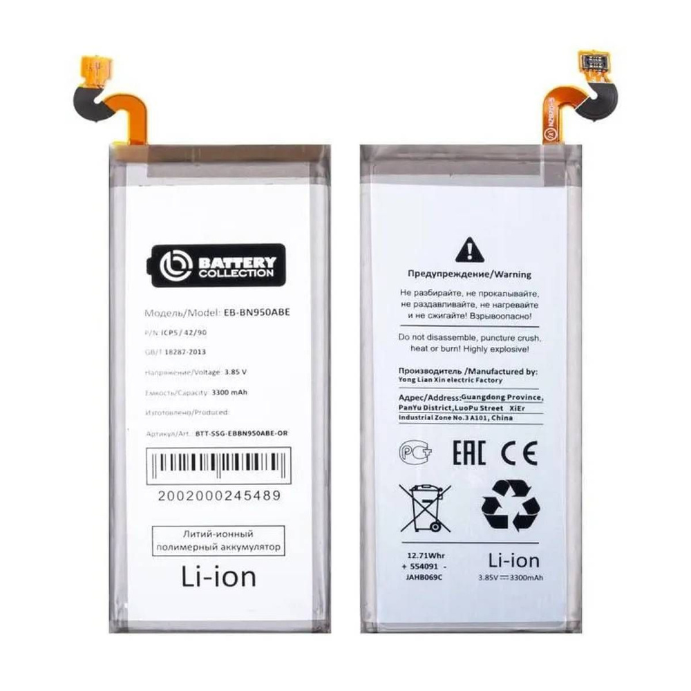 Аккумулятор для Samsung Galaxy Note 8 (N950F) (EB-BN950ABE), Battery Collection 3.85В, Li-Ion, 1 шт  #1