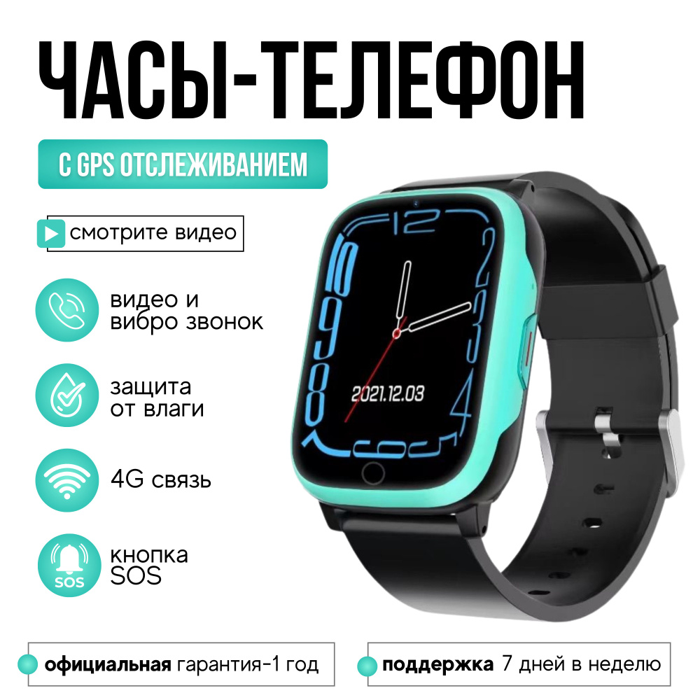 Smart Baby Watch Умные часы для детей GPS часы FA83 4G c видеозвонком и кнопкой SOS, 24mm, Зеленый  #1