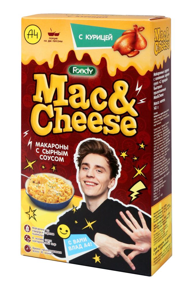 Макароны с сырным соусом Foody Mac&Cheese с курицей, 143г #1