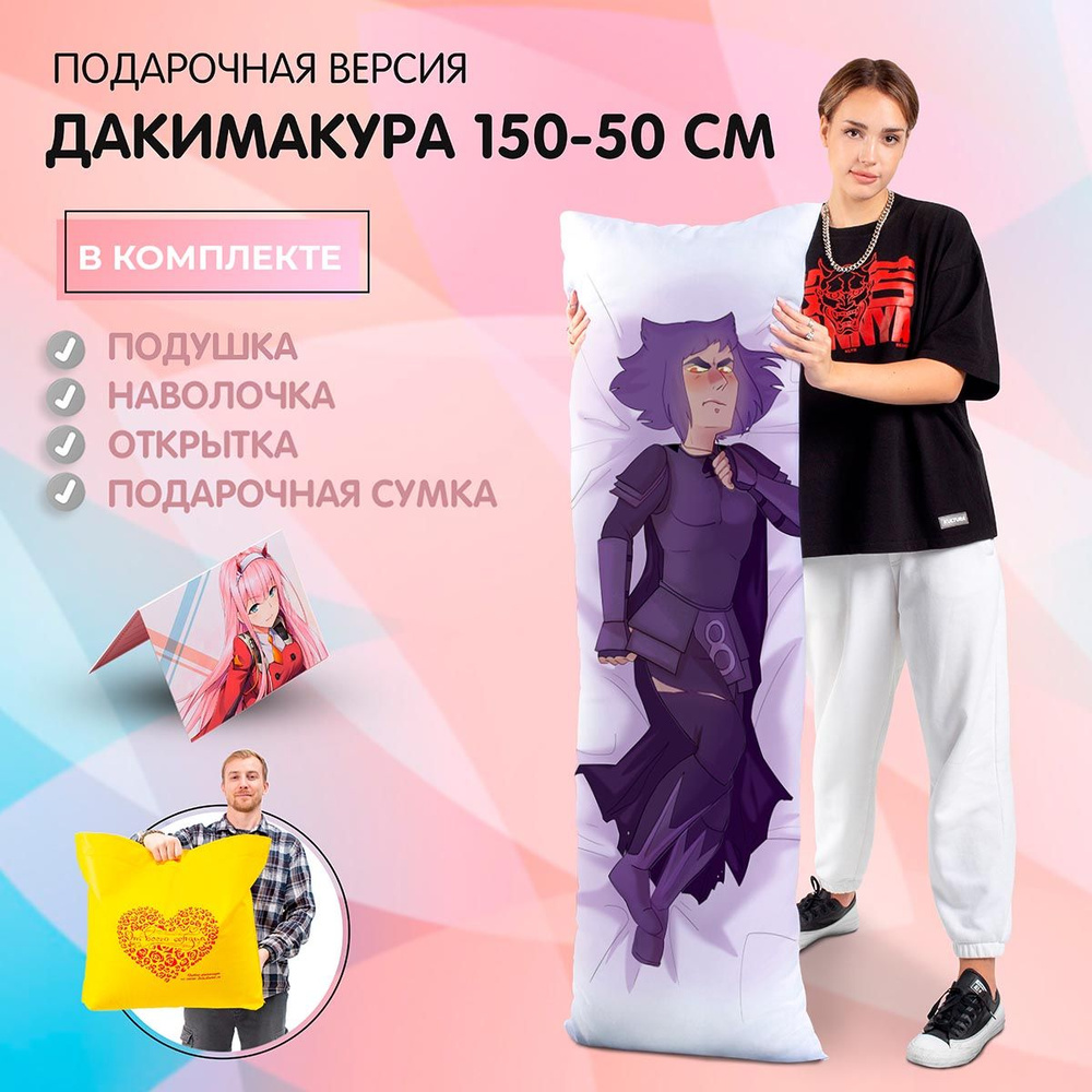 Дакимакура Пик из 13 карт, 50-150см, Подарочная версия, Арт.998  #1